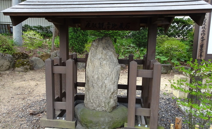 広沢寺の疣取観音地蔵石