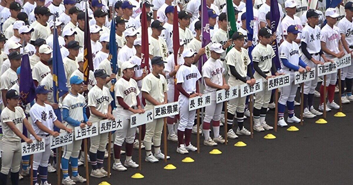 高校野球長野県予選の開会式